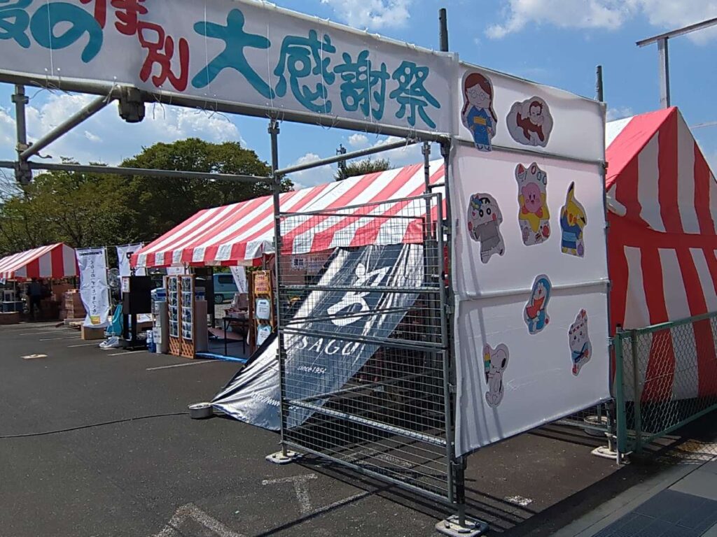 「夏の特別大感謝祭、たくさんの皆様のご来場有難うございました。」