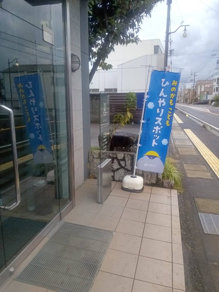 美濃加茂市が推進する「こども登下校ひんやりスポット」に登録しました。