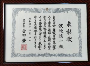 令和５年度『岐阜県優秀建設現場従事者表彰』を受賞