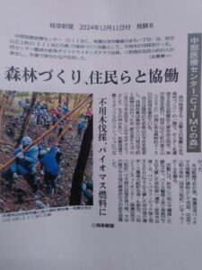 「富士山パワーを三和の子どもたちへ　プロジェクトに連携しました」