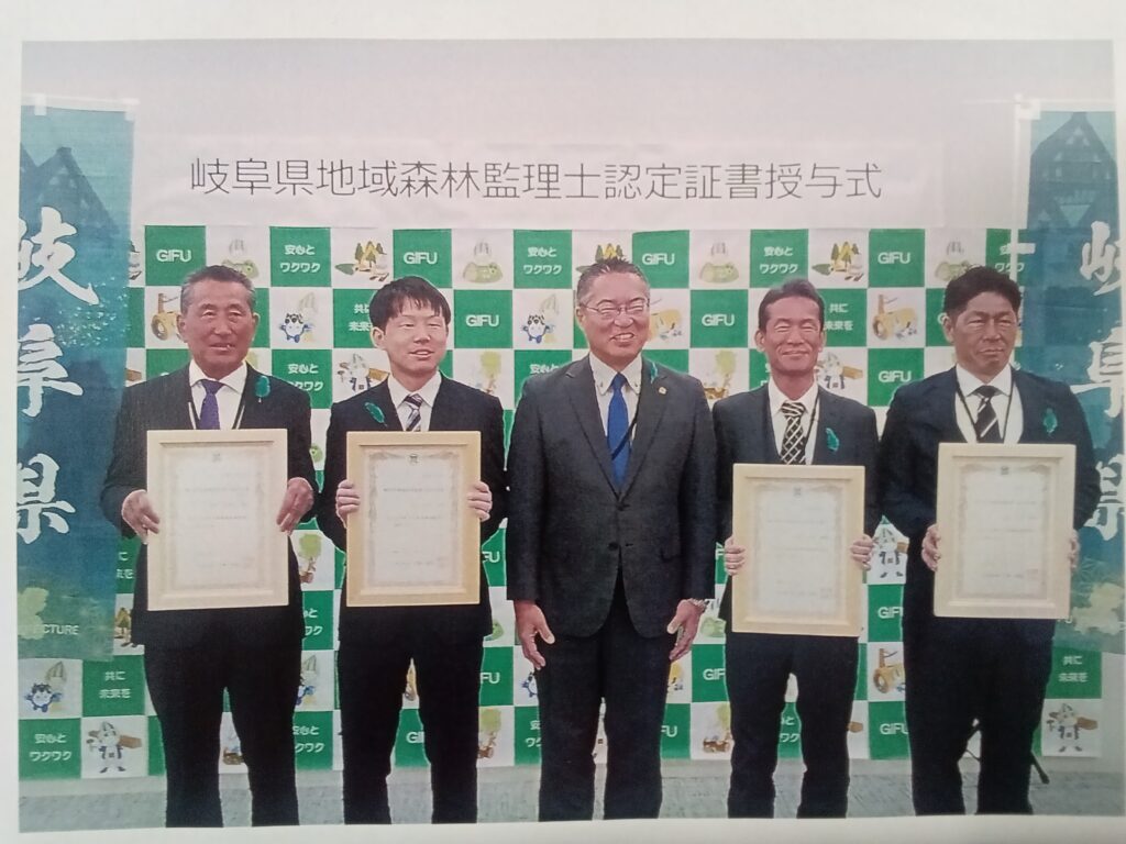 「岐阜県森林監理士に弊社社員が認定されました」